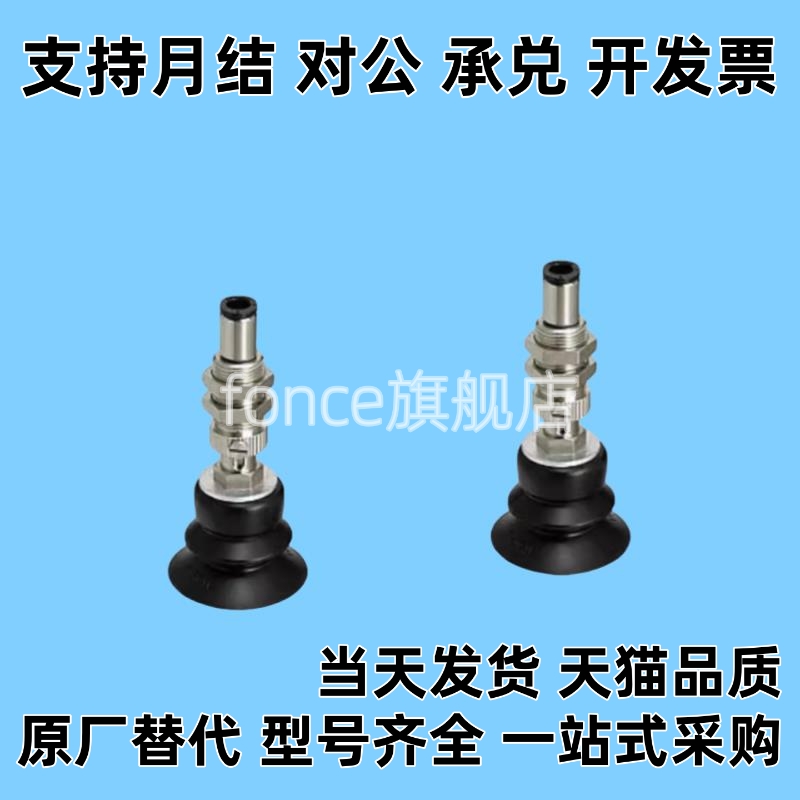 真空吸盘MVBTN10 MVBTN20 MVBTN30 MVBTE40工业吸嘴