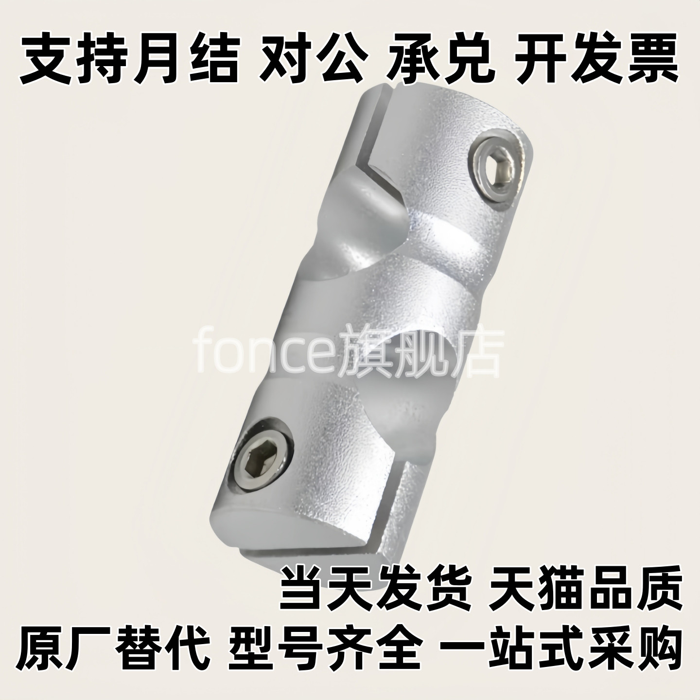 圆形支柱夹同径光轴连接件十字转接头RDB01 02 12-D6 8 10 12