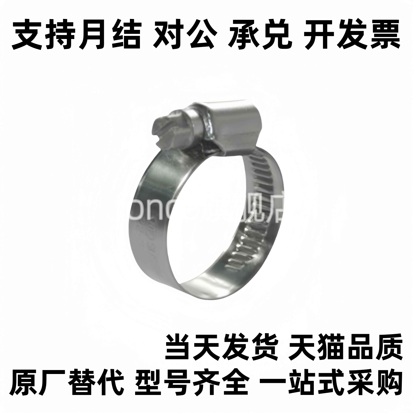 喉箍BLE01-15 BLE01-19 22 26 32 38 44 50 58 68 77 87 100 110