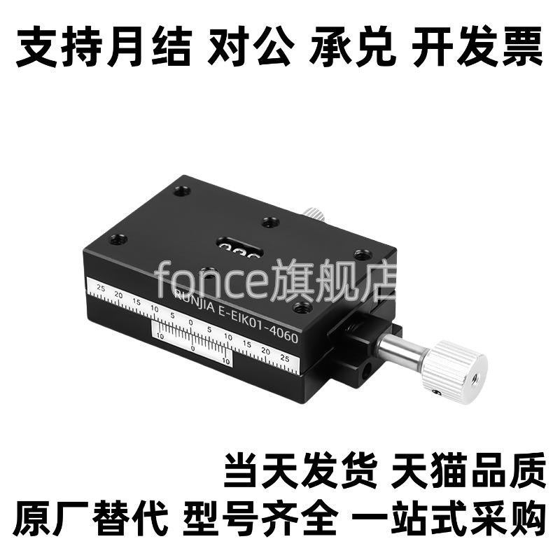 E-EIK01-4060/ E-EIK02-4090燕尾槽X轴手动位移滑台XSL XSLC60 90