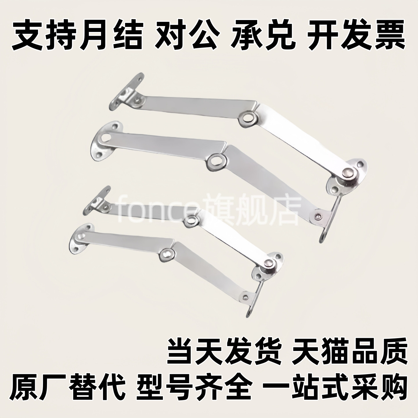 HFX03-L106/L134-L/R HFX06-L200-L/R HFX08-L217 自动锁定型撑杆