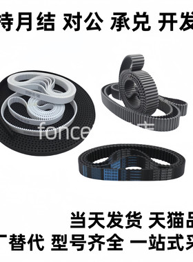 TTBU500/525/550/575/590/600/625/630T5-100/150/200/250同步带