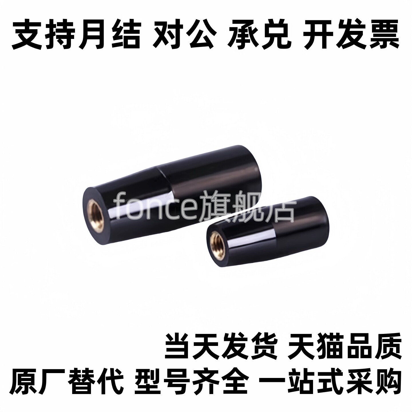 内螺纹握柄锥型旋钮M8M10 m12 m6铜芯胶木塑料手柄套加长旋钮握把