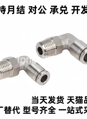 快速c-MLELLSS4/6-1/2/3/m5接头DKLPT/SKTGK/SKTGLK/DKUPT/SKUTM8