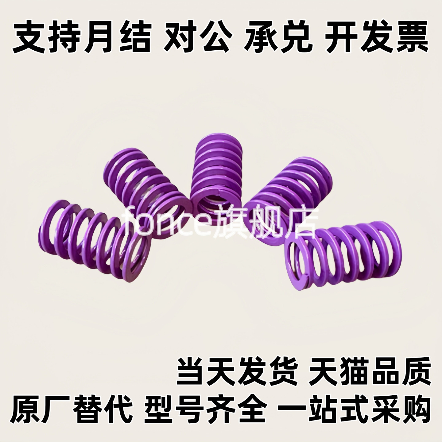 矩形SWC弹簧YSWC30-25/30/45/50/60/80/10/300紫色模具弹簧合金纲