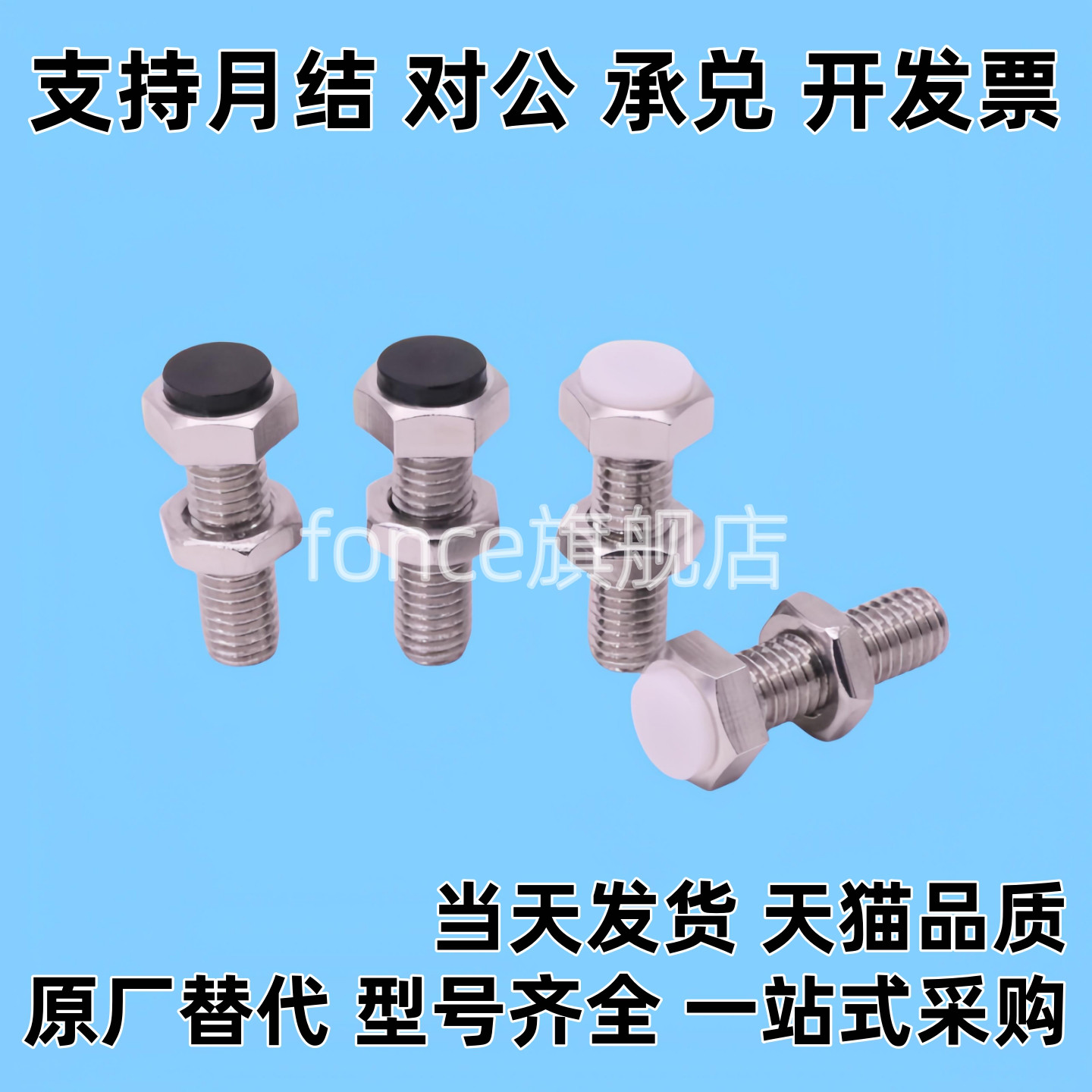 止动螺栓M8M10M12聚氨酯缓冲螺丝 UST8 10 12-20 25 30 35 40 50