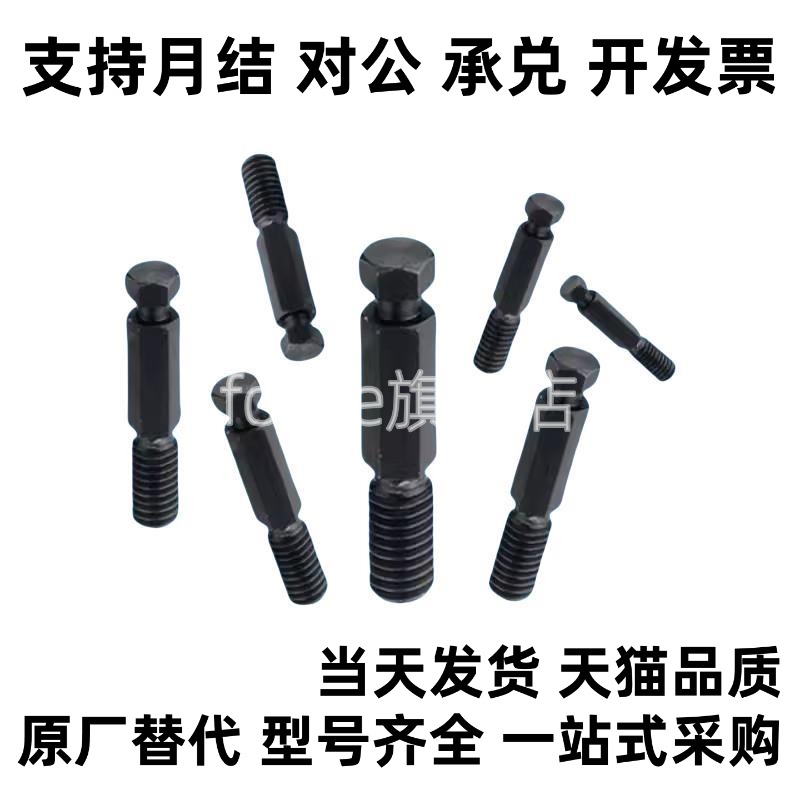 DSPO3/4/5/6/8/10/12-10~30 拉伸弹簧用支柱 六角型弹簧支柱FFK01