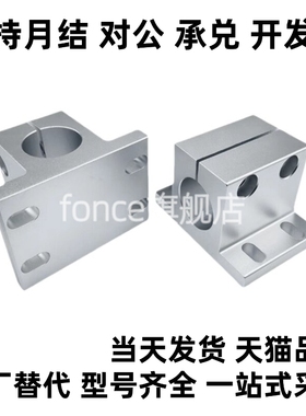 RCJ07/27-D10/D12/D15/D16/D20/D25/D30/D35/D40/D50 导向轴支座