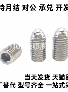 型 定位珠 ZAH03 04-M3-M4-M5-M6-M8-M10-M12-M16