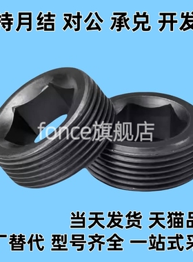 短型喉塞 通孔螺塞MSWAS10/12/14/16/18/20/22/24/25/28/30-6/8