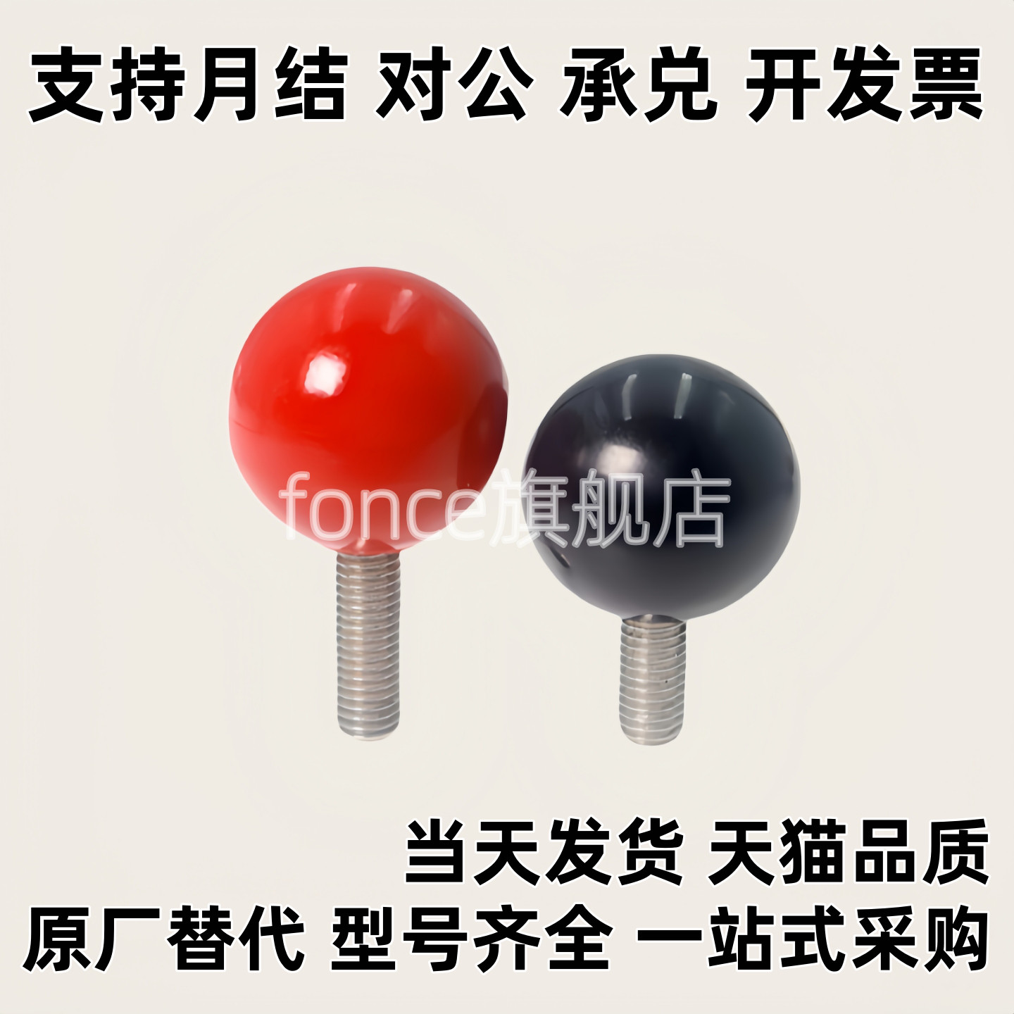 型 球型握柄 手柄球 PBA6/8/10/12-20/25/30/35/40-R/B