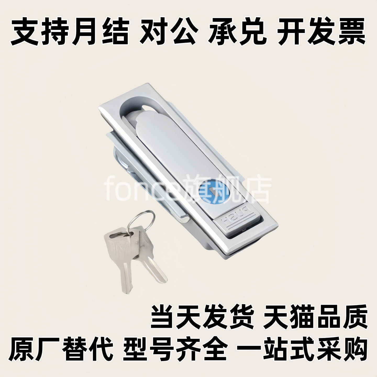 替代 XAT11/09/12/10/13/14/21/22/23/24/31/A150 平面锁