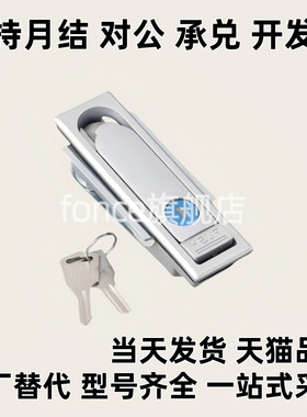 替代 XAT11/09/12/10/13/14/21/22/23/24/31/A150 平面锁