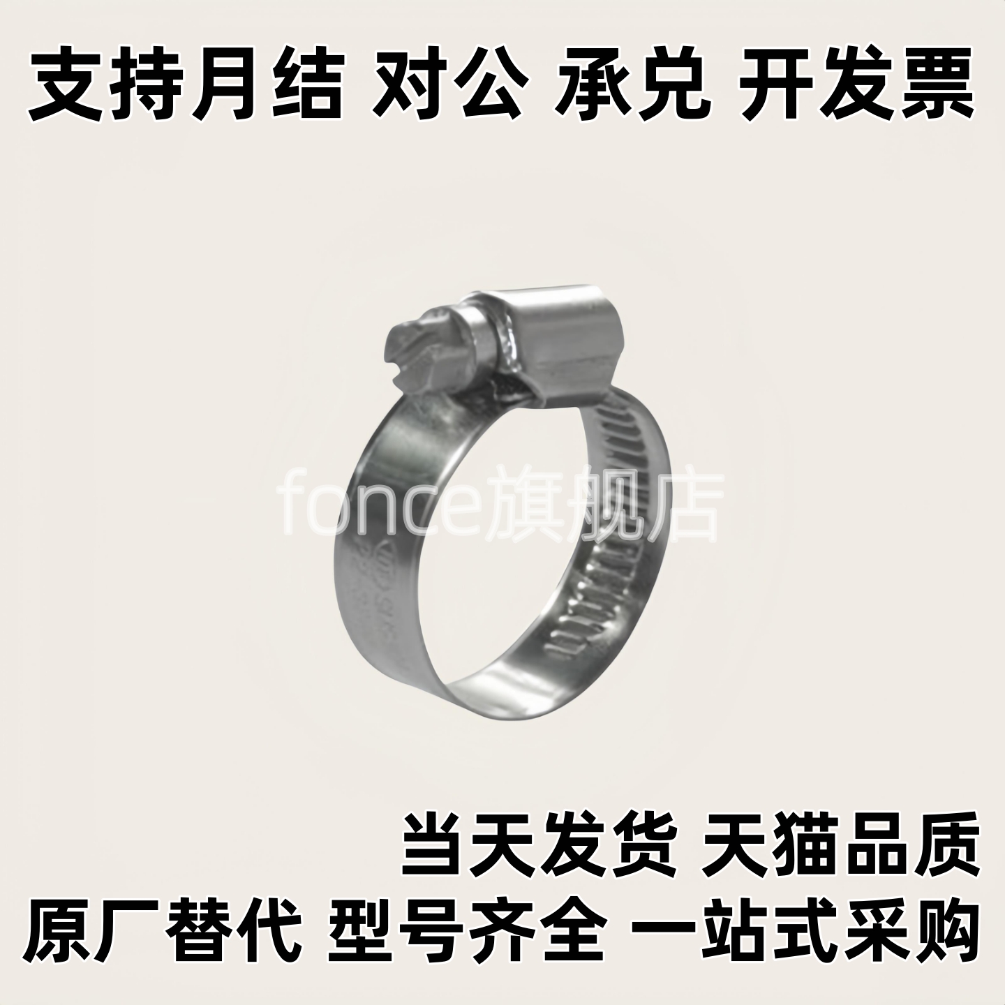 喉箍 BLE01-19 22 26 32 38 44 50 58 68 77 87 100 110 BLE01-15