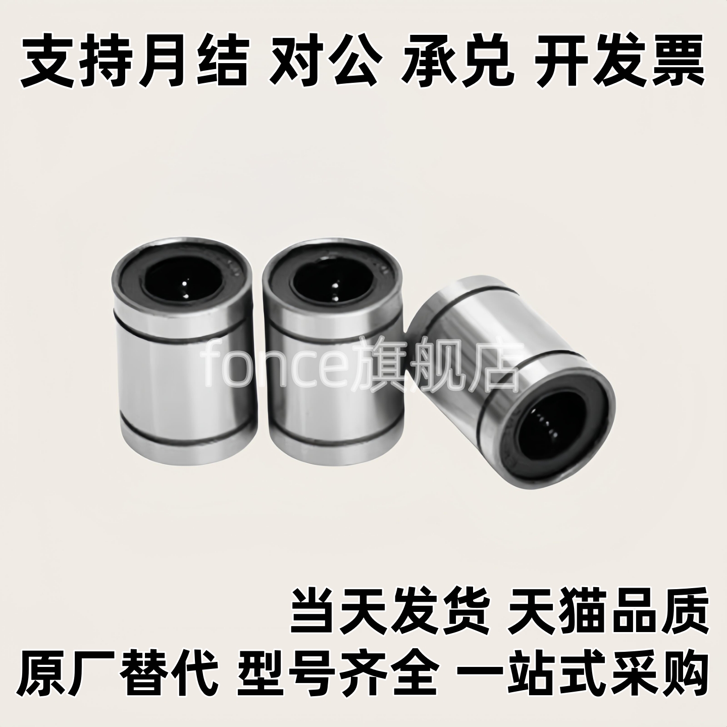 直线轴承LMC01/02-D4 d5 6 8 10 12 13 16 20 25 30 35 40直柱型