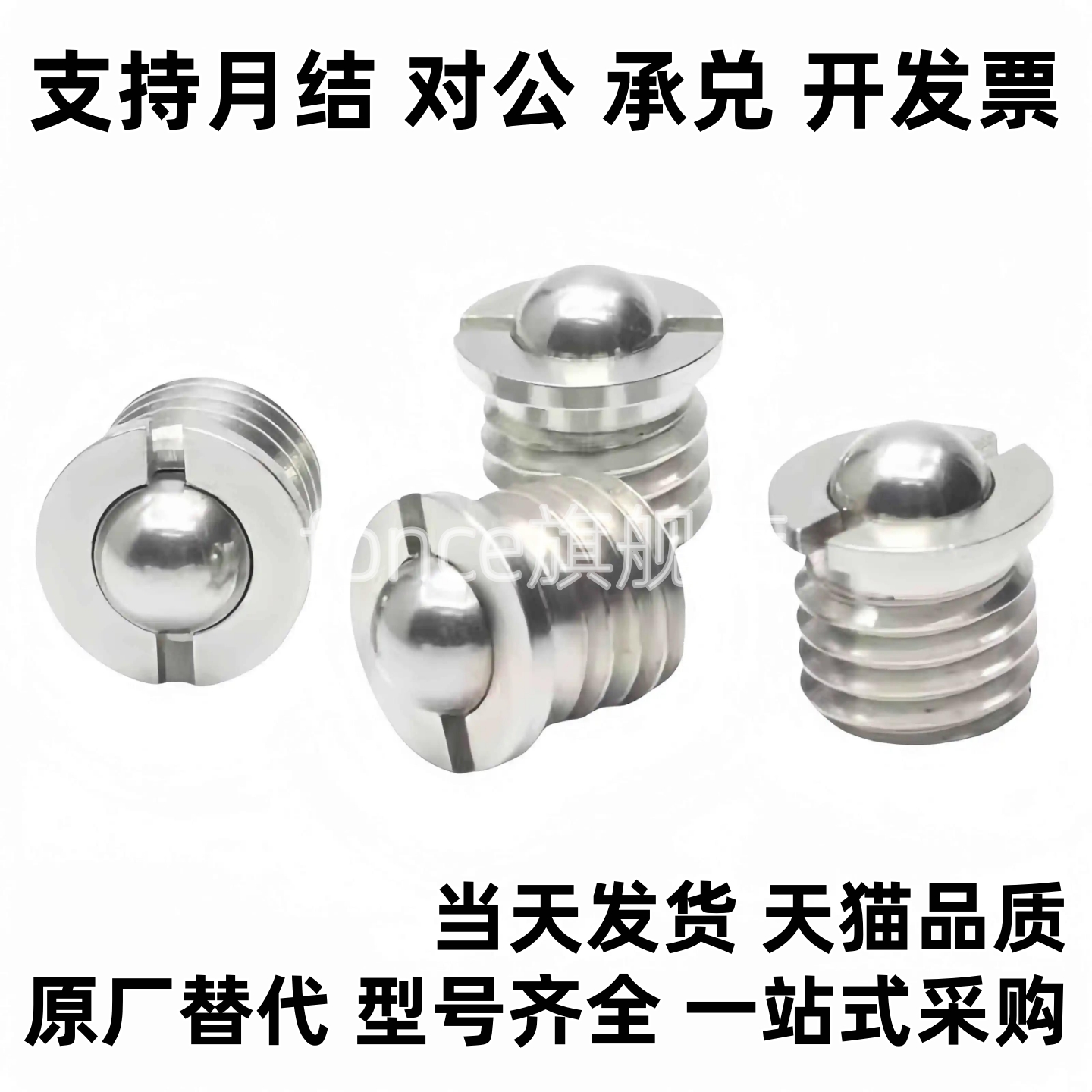 304不锈钢球头柱塞带法兰型定位珠FBPJS5/6/8/10/12/14/16/FBPJ