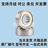 694 695 699ZZ 达微型滚珠轴承BAF692 SUS 698 693 697 同替Y 696