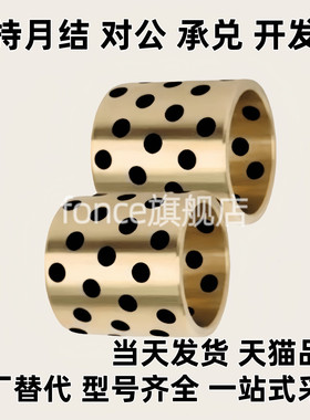 无油衬套  OFK01/02/03/04-d5 d6 d8-L8 L10 L12 L15 L16 L20 L25