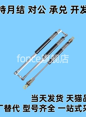 FHJ46-18100B 18150A 18150B 22050A 22050B 气弹簧液压支撑杆