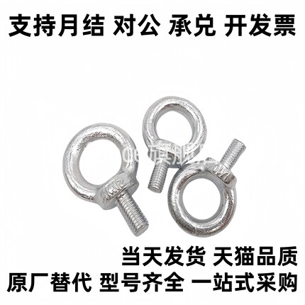 吊环螺钉起重螺丝 TBF01/TBF02-M8-M10-M12-M16-M20