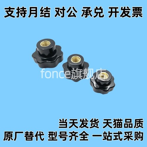 HAU30-31/D25七星NAFB10-35螺母8/C-NKSF6把手4/M5/M6/M8/M10/M12