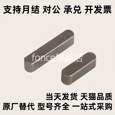 平键KES2/3/4/5/8/10/12-10/12/15/16/18/20/25/30/40/45/50/60