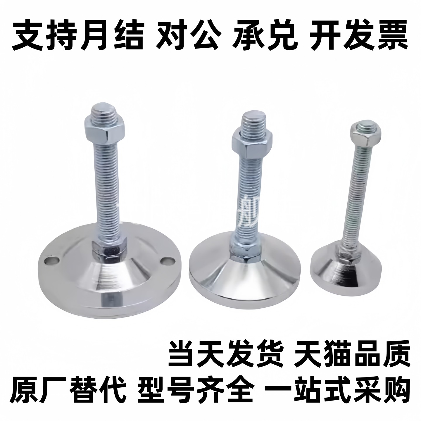 固定调节型WAD51-D100-M16/M20M24-L100/L125/L150/L200 脚杯