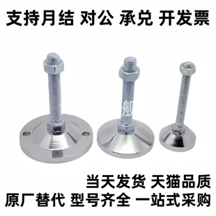 M20M24 L100 L125 固定调节型WAD51 L200 M16 L150 脚杯 D100