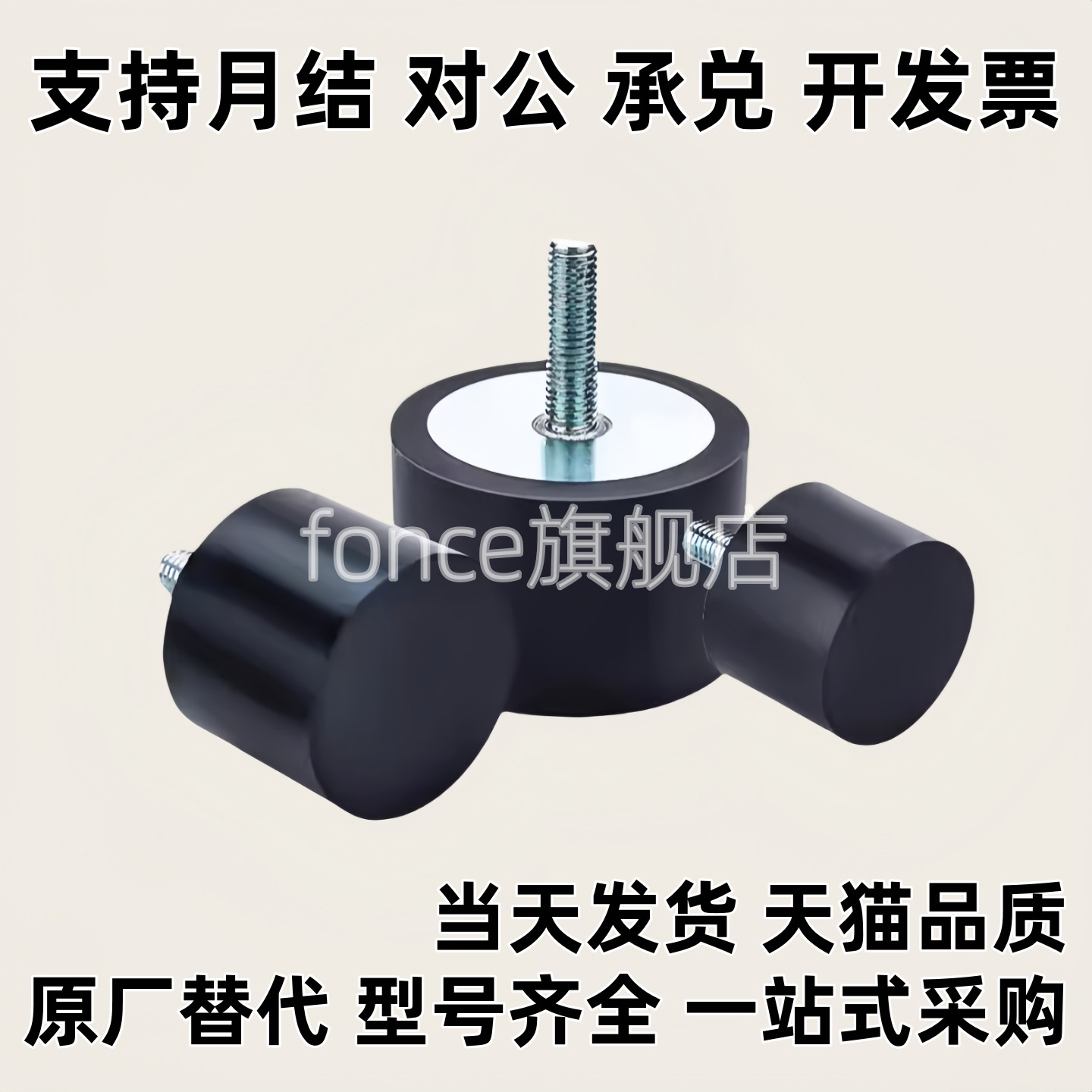 型DPC15/20/30/40/50橡胶圆柱形减震器-一端外螺纹型缓冲块VE