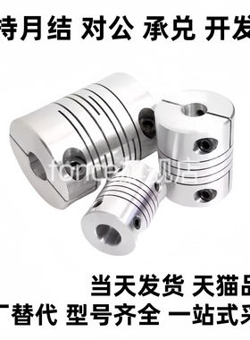 CPLCN16 20 25 32 40-5/6/8/10/12/14 CPSCN CPLSC CPSSC 联轴器