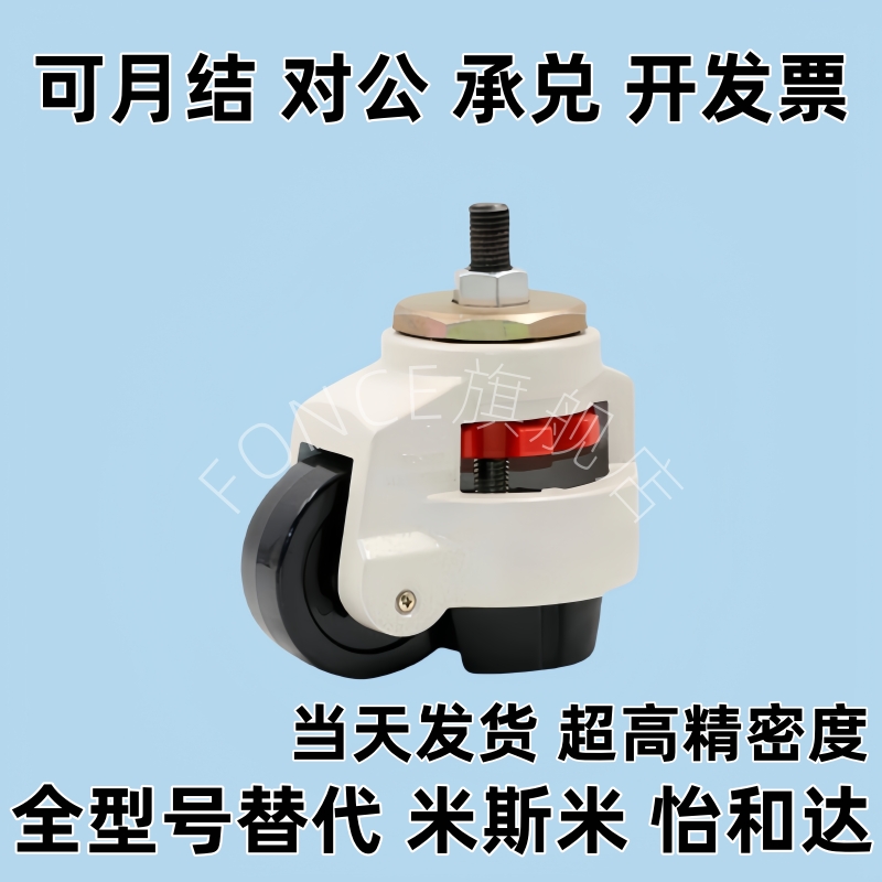 福马轮J-CXA01/06-40-60-80-100-120-150-NJ-UK-NP12脚轮E-CXB11