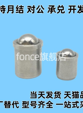 PFSSN210P球头柱塞12C-PFSSR3 4 5 6 8定位珠20波珠PFPSN10