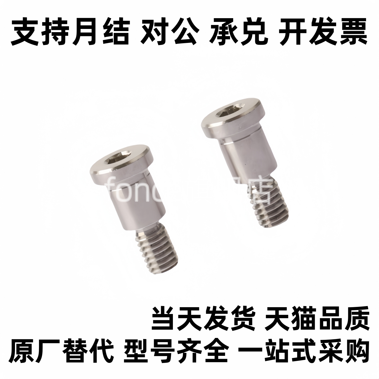 不锈钢内 CBDR4/5-1/2/3/4/5/6/7/8/9/10 六角支点用台阶螺丝现货