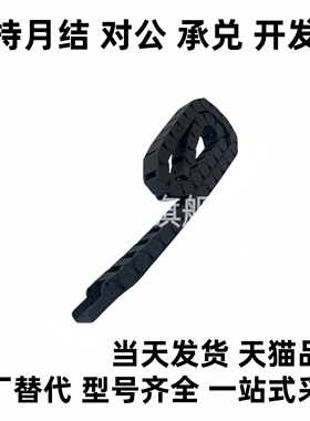 电缆保护链可开半封闭拖链TWA07 TWB10 TWC15 TWD15 TWE18 运输链