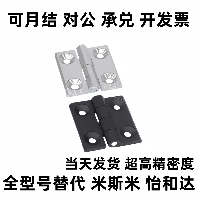 不锈钢碟型铰链 C-HHSZD/C-HHSZB/C-HHSZ40/50/60 锌合金合页