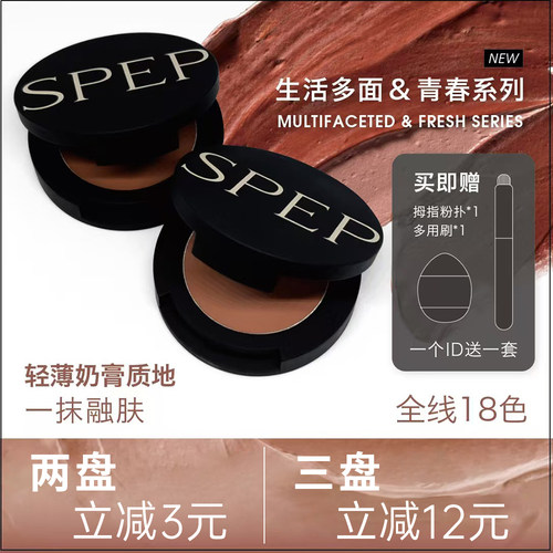 多用腮红膏眼影口红高光唇釉