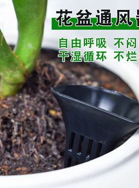 花盆疏水通风器盆土排水加厚材质防闷根烂根透气管沥水罩盆栽垫片