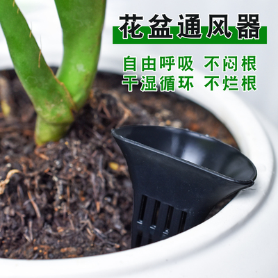 花盆疏水通风器盆栽土沥水罩垫片