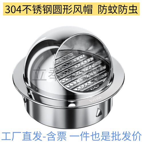 不锈钢风帽排气管罩防风雨防鼠虫