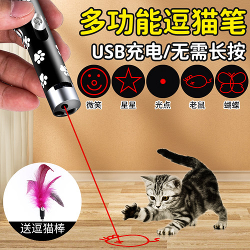 激光笔逗猫棒自嗨送自嗨逗猫棒哦