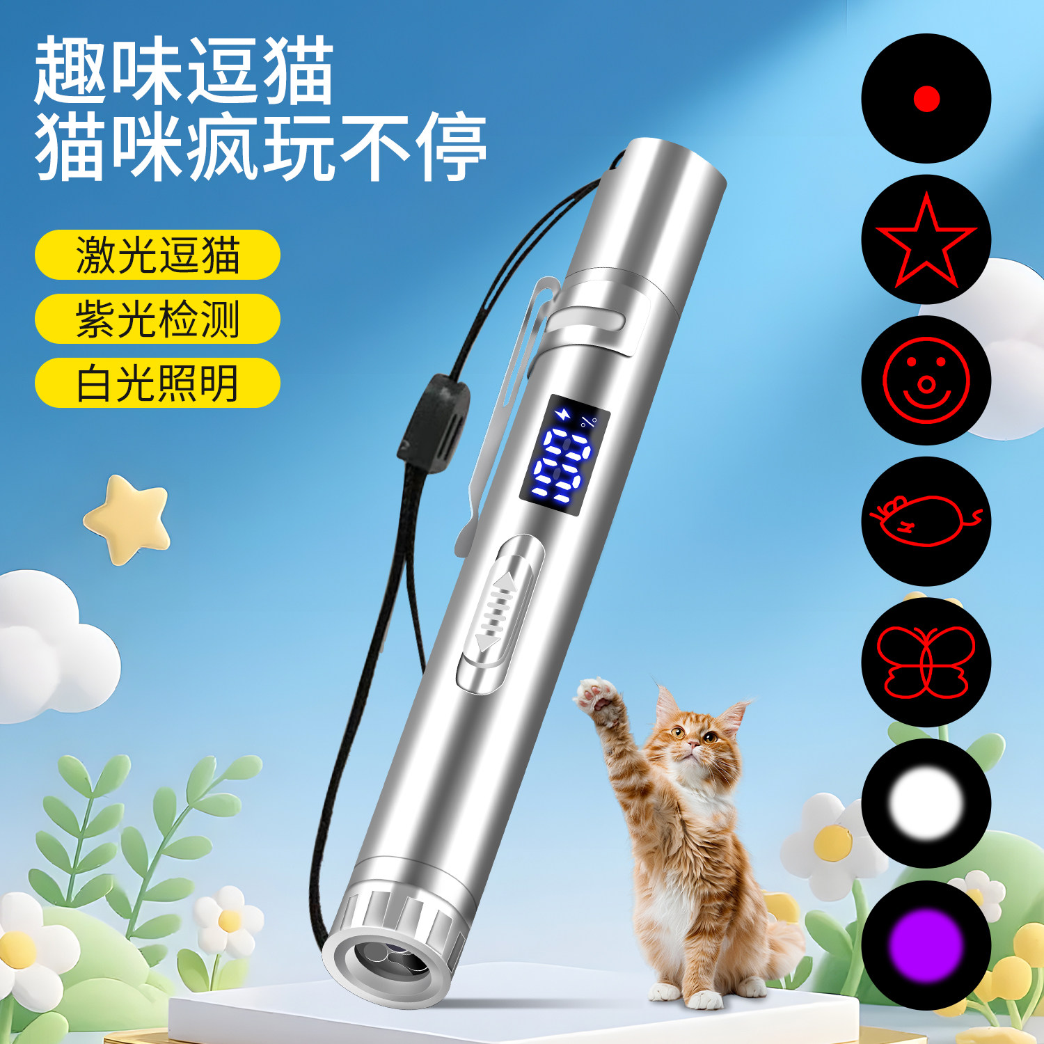 充电激光笔逗猫棒三光源不伤眼图片
