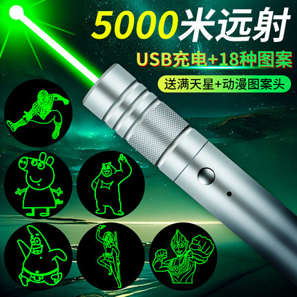 激光灯USB充电镭射激光手电绿光驾校工程售楼部强光激光笔逗猫棒