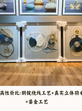 实物立体客厅三联画现代简约