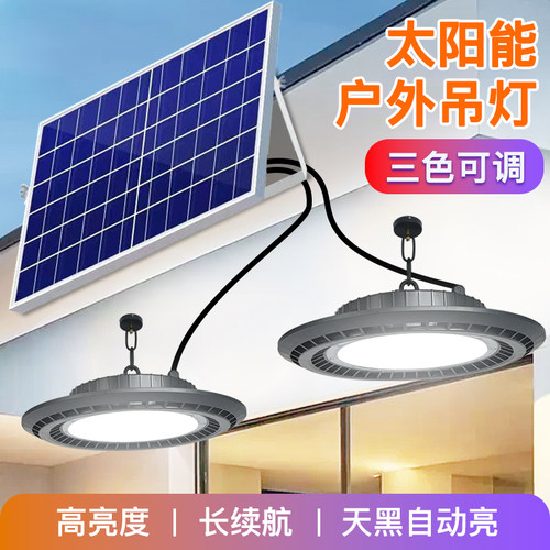 太阳能吊灯户外照明庭院灯室外防水led路灯花园阳台露台凉亭挂灯