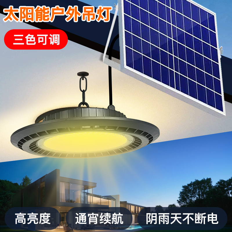 太阳能户外吊灯农村家用室外led庭院灯阳台走廊过道凉亭照明挂灯