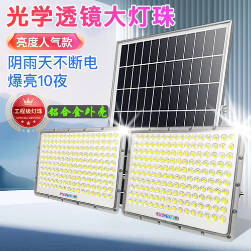 超亮农村太阳能户外灯家用庭院灯