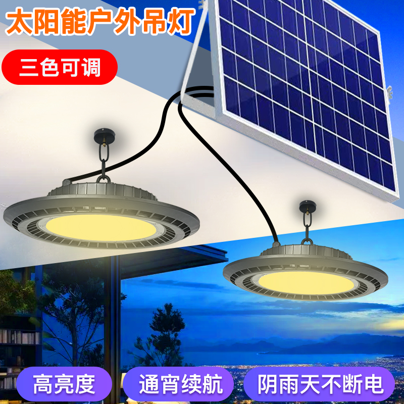 太阳能灯庭院灯户外吊灯家用室内照明灯别墅阳台花园凉亭防水吊灯