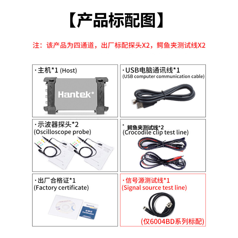 Hantek6074BC四通道USB虚拟示波器6074BD函数/任意波形发生器-封面