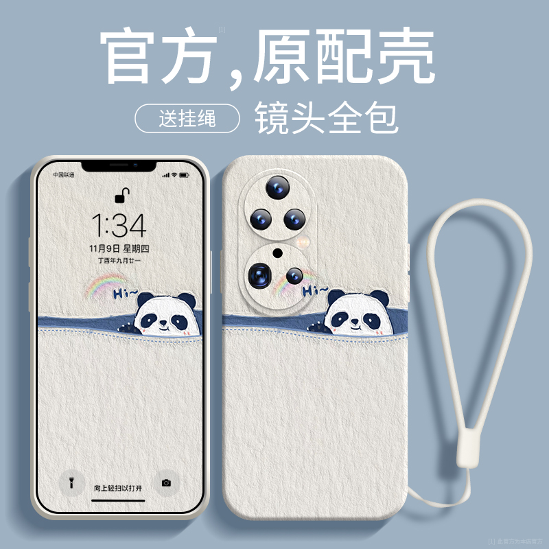 适用于华为P50pro手机壳可爱E硅胶P30超薄P20全包p40pro+软壳mate50防摔p30pro网红p60art招呼熊m40/10送挂绳-封面