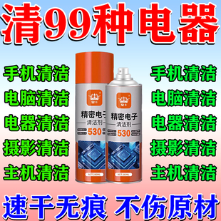 wd40精密精密电子仪器清洁洗剂电路板子元件触点氧化手机清洗剂